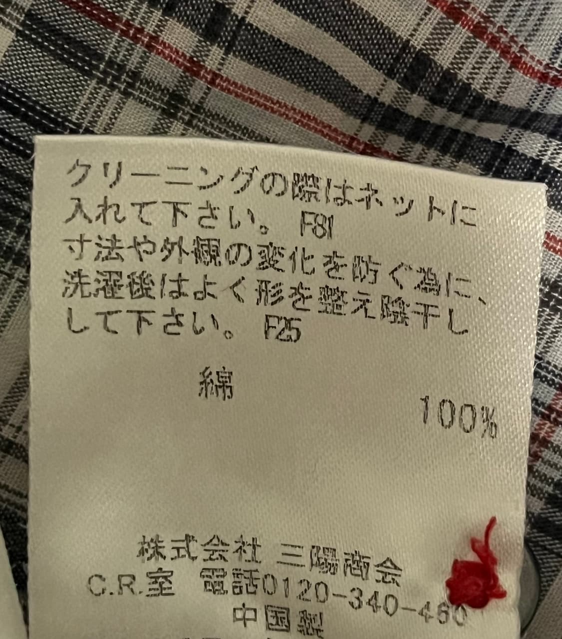 버버리 블랙라벨 BURBERRY 체크 반팔 셔츠 상품이미지5