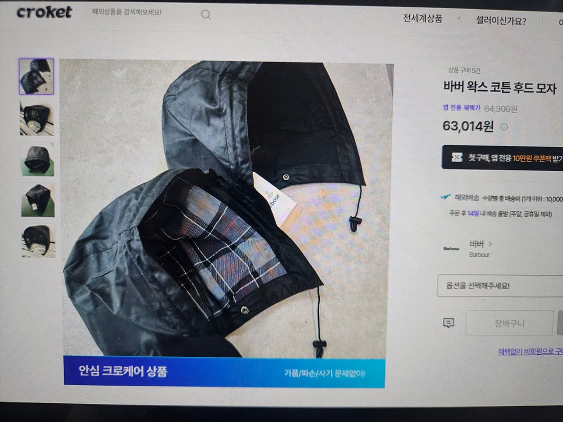 바버 왁스코튼 후드  상품이미지5