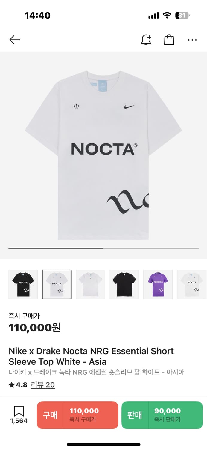 나이키 x 드레이크 녹타 nrg 에센셜 숏슬리브 화이트 상품이미지1
