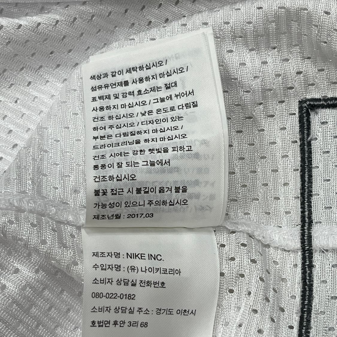 나이키 에어 스포츠 메쉬 농구 럭비 져지 나시 베스트 화이트 XL 105 상품이미지6