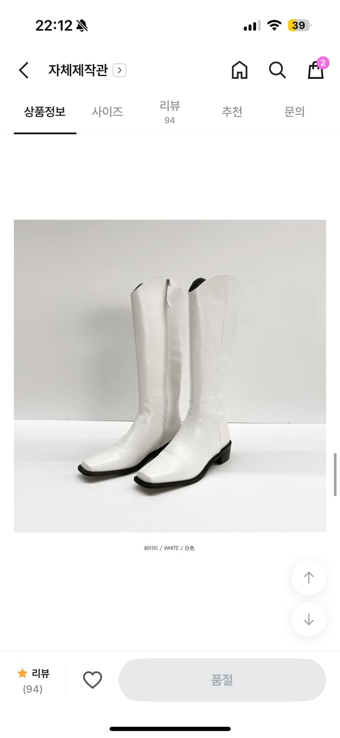 새 상품 룩넌 웨스턴 롱부츠 화이트 250 상품이미지2