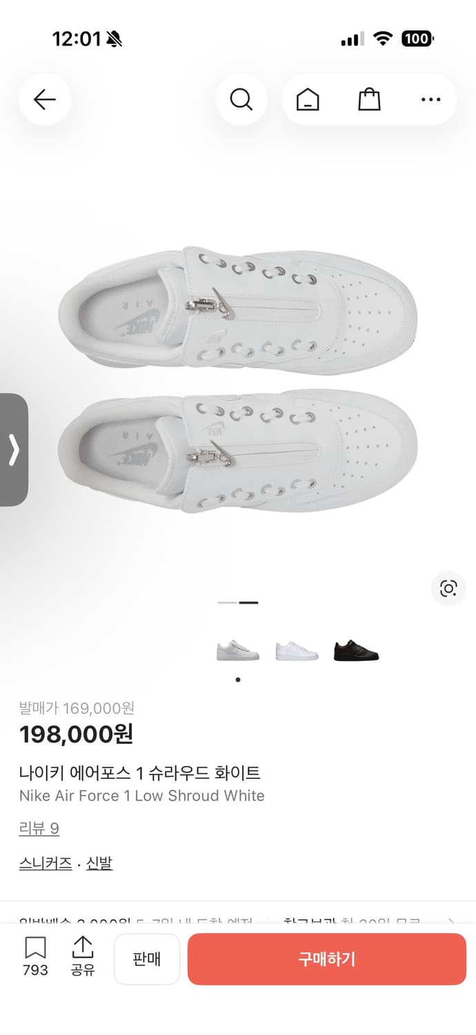 나이키 에어포스 슈라우드 화이트  280  상품이미지4