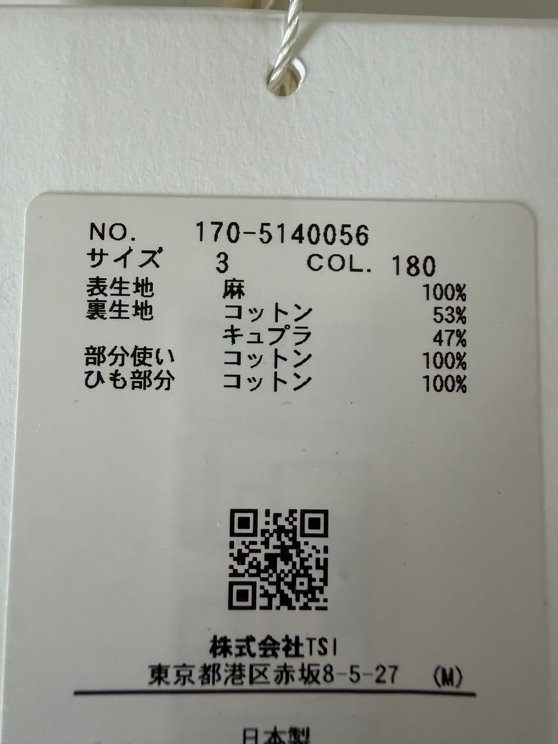 일레브 Yleve 25ss 린넨 포플린 트라우저 khaki 상품이미지7