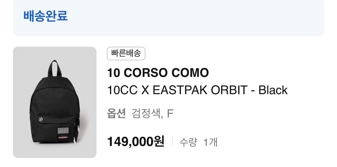 10 corso como X Eastpak 백팩 상품이미지2