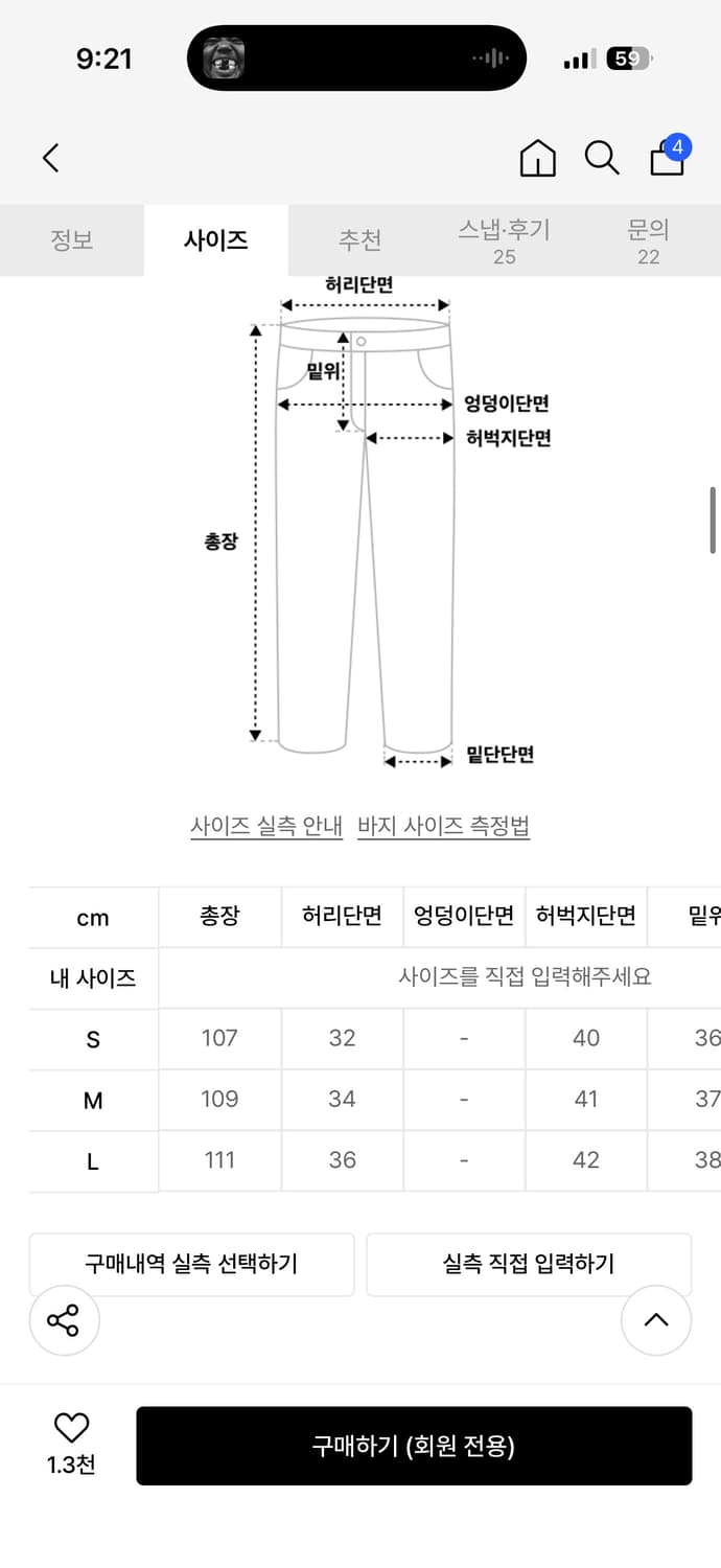 가까이 유니언즈 크라운 벌룬 카모팬츠 m 상품이미지2