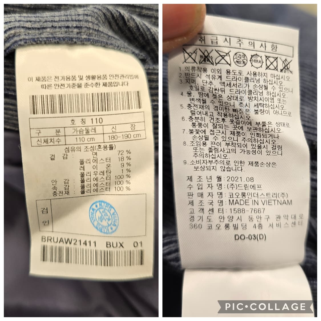 거의새거) 코오롱 브렌우드 코듀로이 패딩 셔츠 자켓 110 상품이미지10