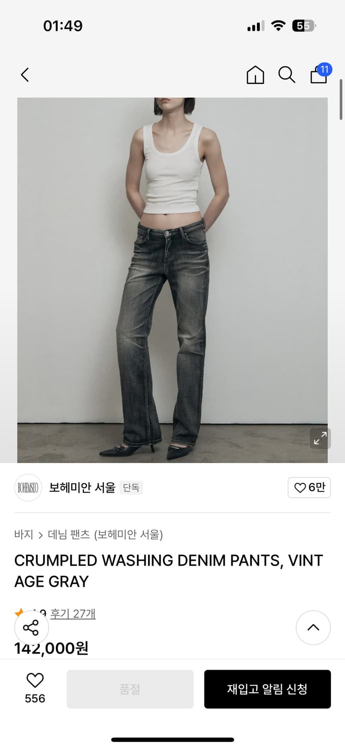 보헤미안서울 CRUMPLED WASHING DENIM PANTS 상품이미지1