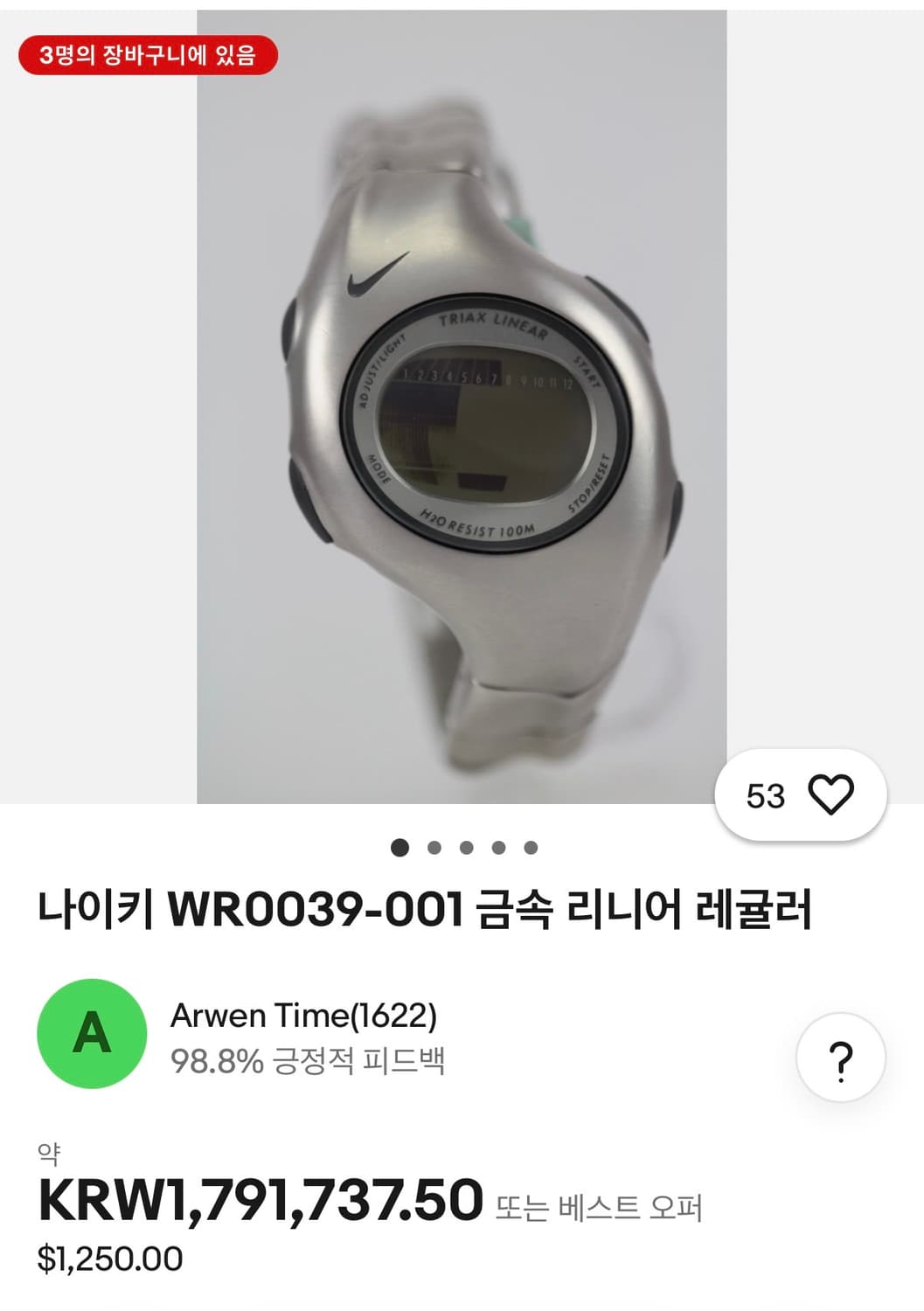 나이키 트라이엑스 풀메탈 시계 상품이미지6