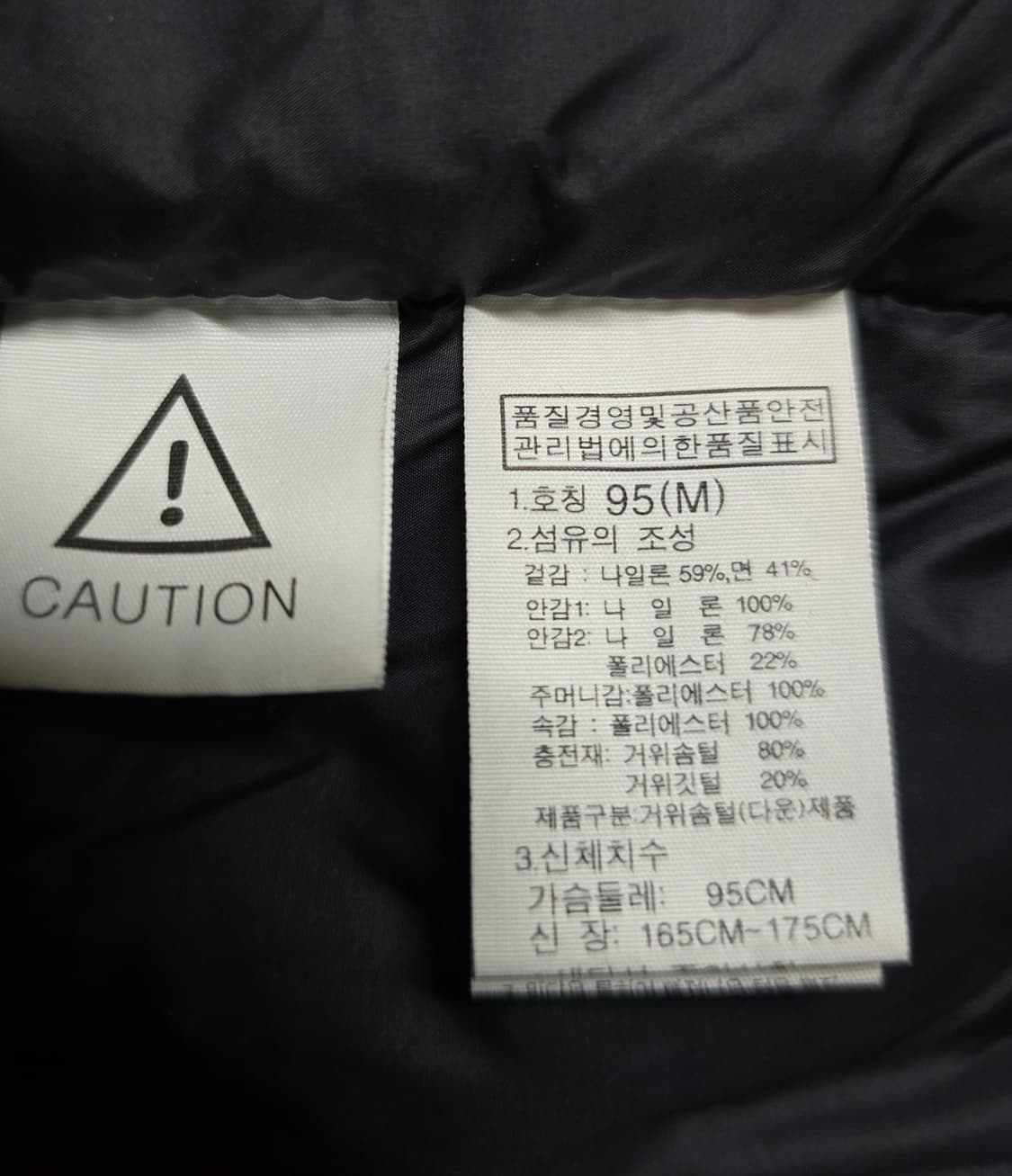 노스페이스 남자 구스다운 롱패딩.
싸이즈 95 상품이미지8