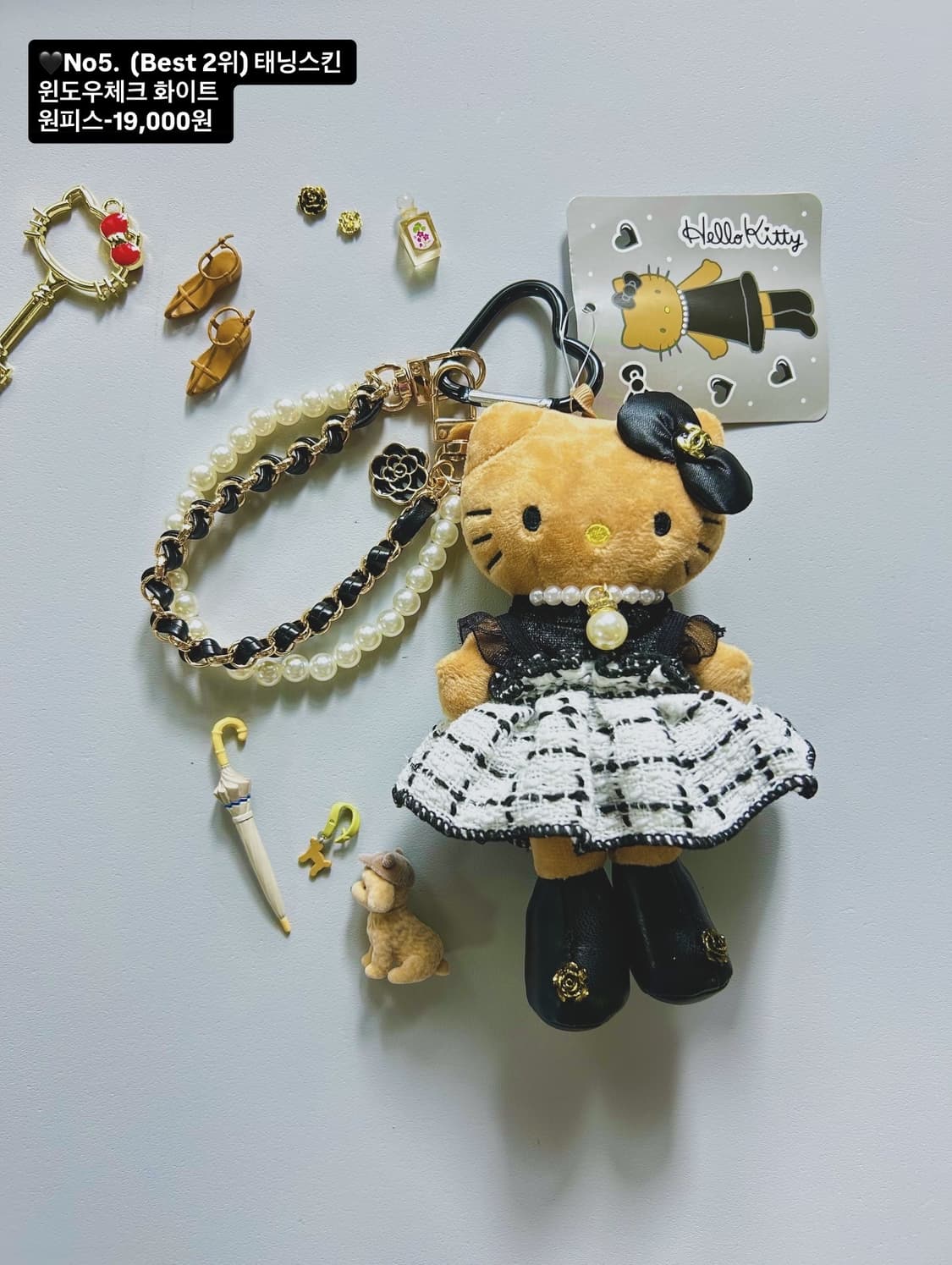 (2)롱다리키티 커스텀키링_ 🖤화이트 트위드 상품이미지1