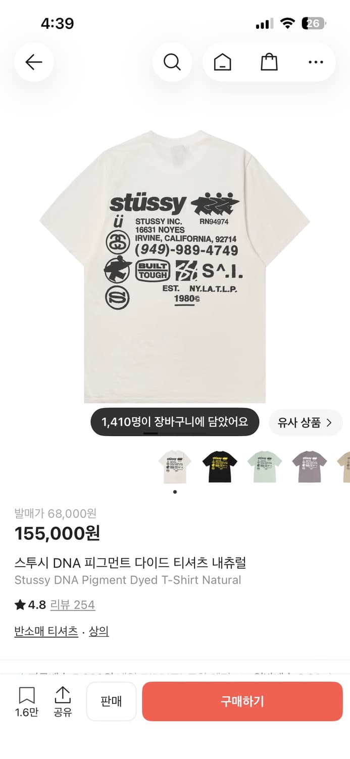 급처! 스투시 반팔 상품이미지1