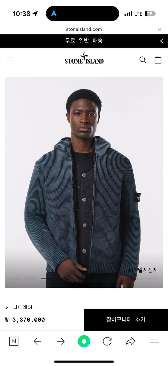 스톤아일랜드 디태처블 퀄트 라이닝 프레지던트 니트 상품이미지4