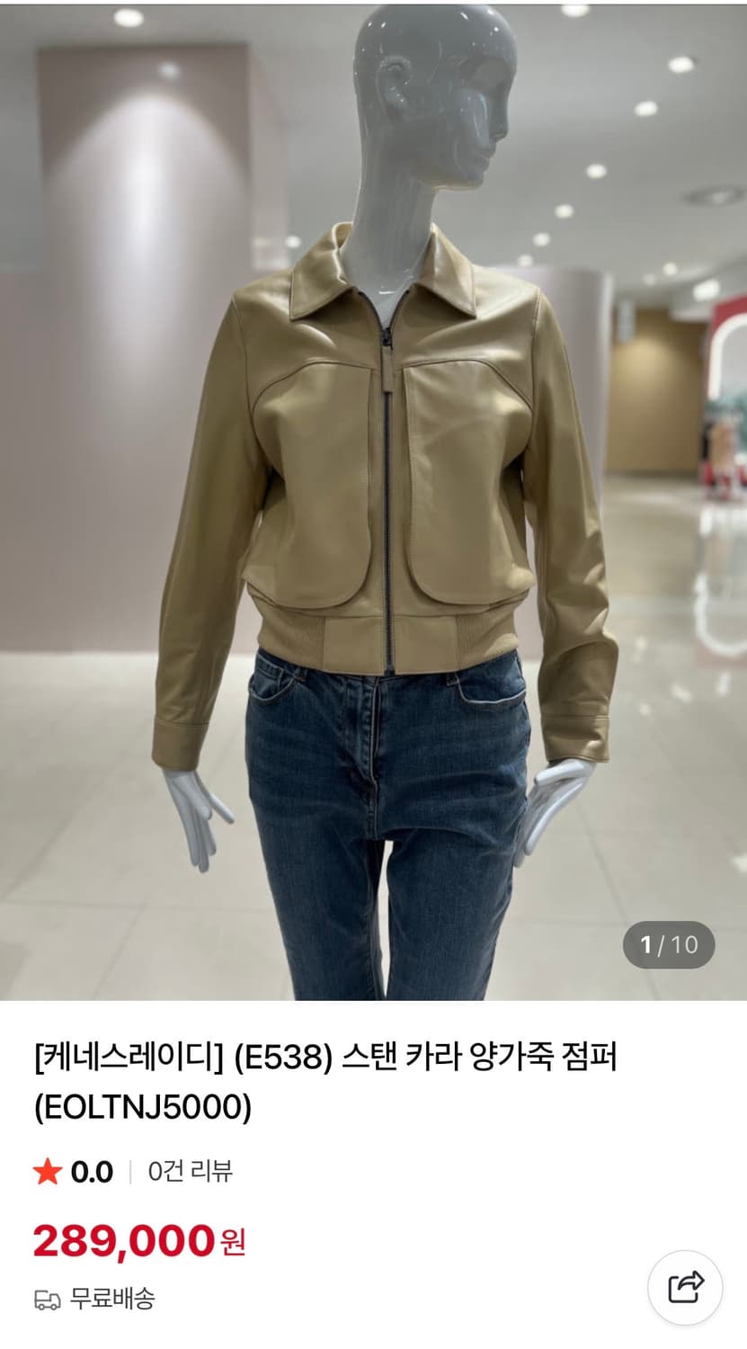 케네스레이디 아이보리 레더 자켓 상품이미지2