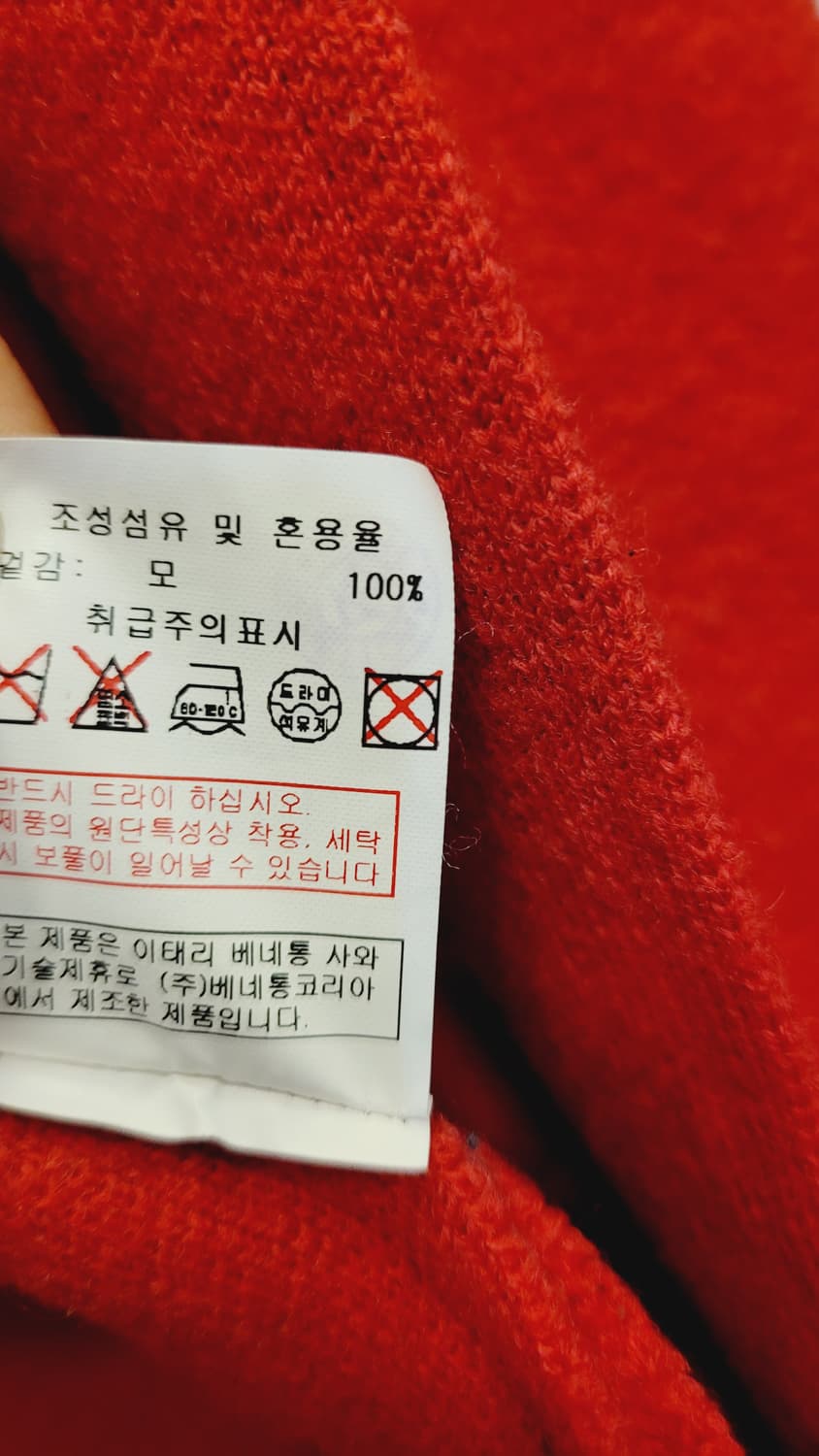 베네통 니트코트 상품이미지5
