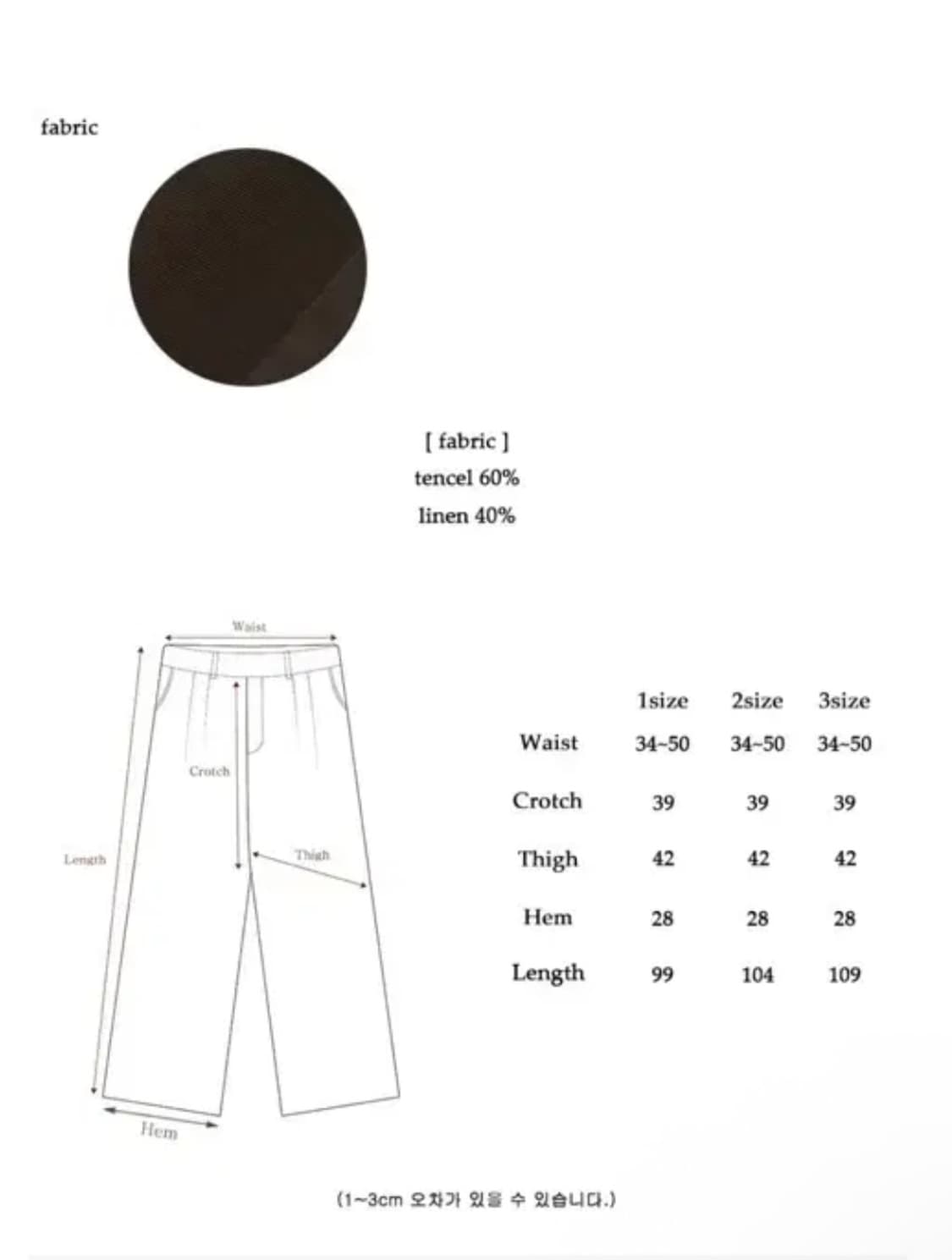 말렌 유니섹스 내추럴 와이드팬츠 브라운 1size 상품이미지6