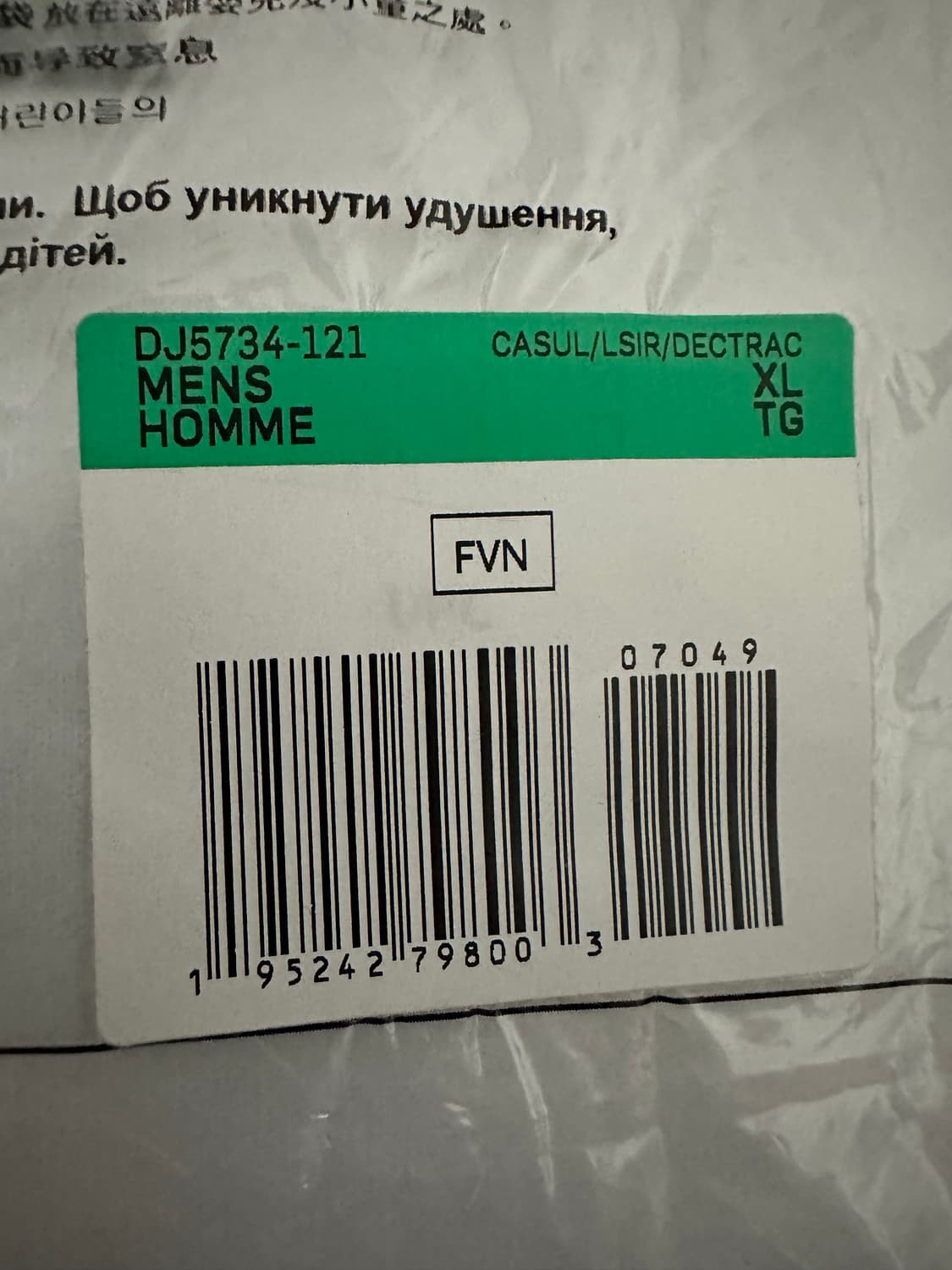 XL 나이키 ACG 아이슬란드 맵 반팔 티셔츠 서밋 화이트 - US/EU 상품이미지6