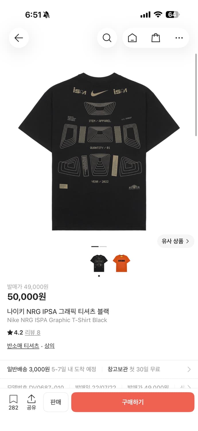 [xxl] 나이키 ispa 반팔 티셔츠 상품이미지7