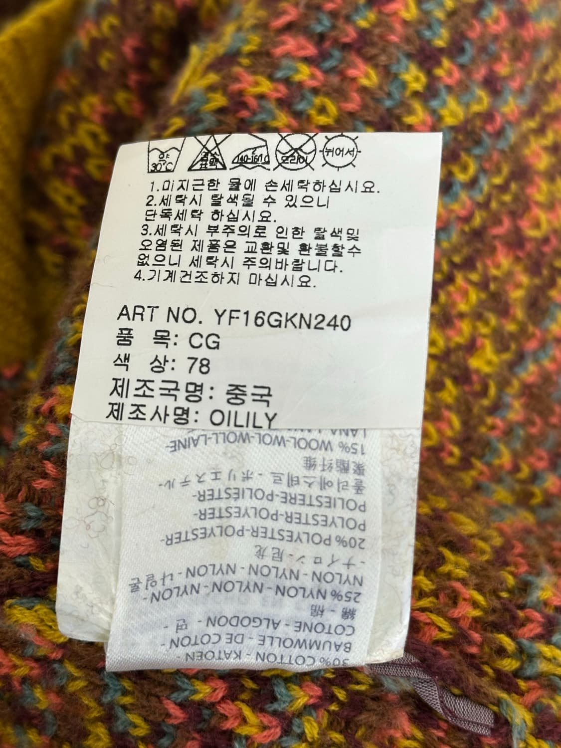 오일릴리 가디건 상품이미지10