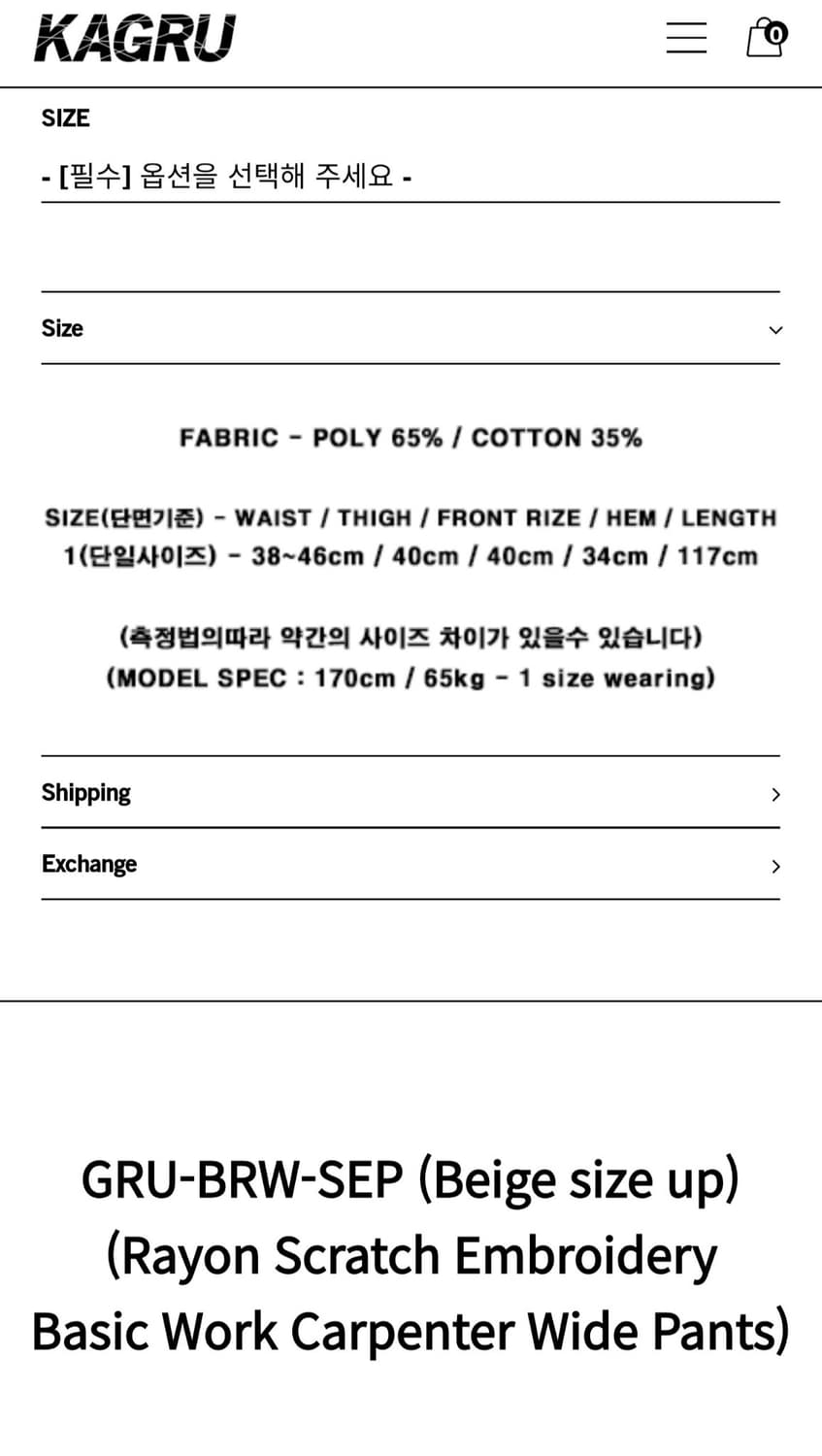 [OS] 카그루 베이지 GRU-BRW-SEP (Beige size up) 상품이미지5