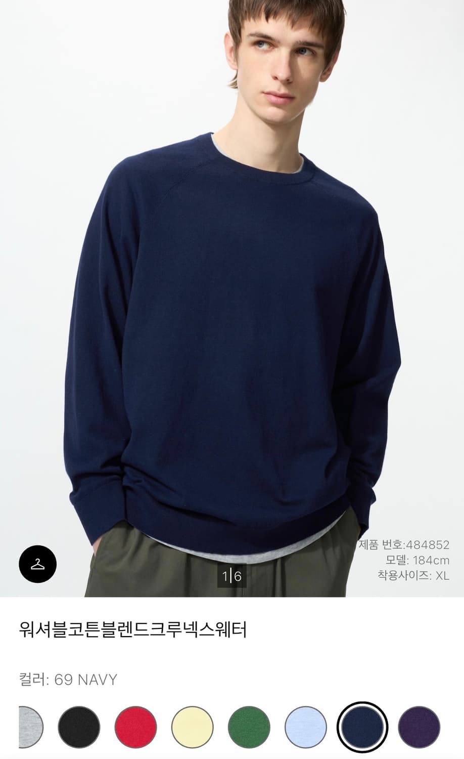 [3개 일괄] 유니클로 워셔블코튼블렌드크루넥스웨터 M 상품이미지3