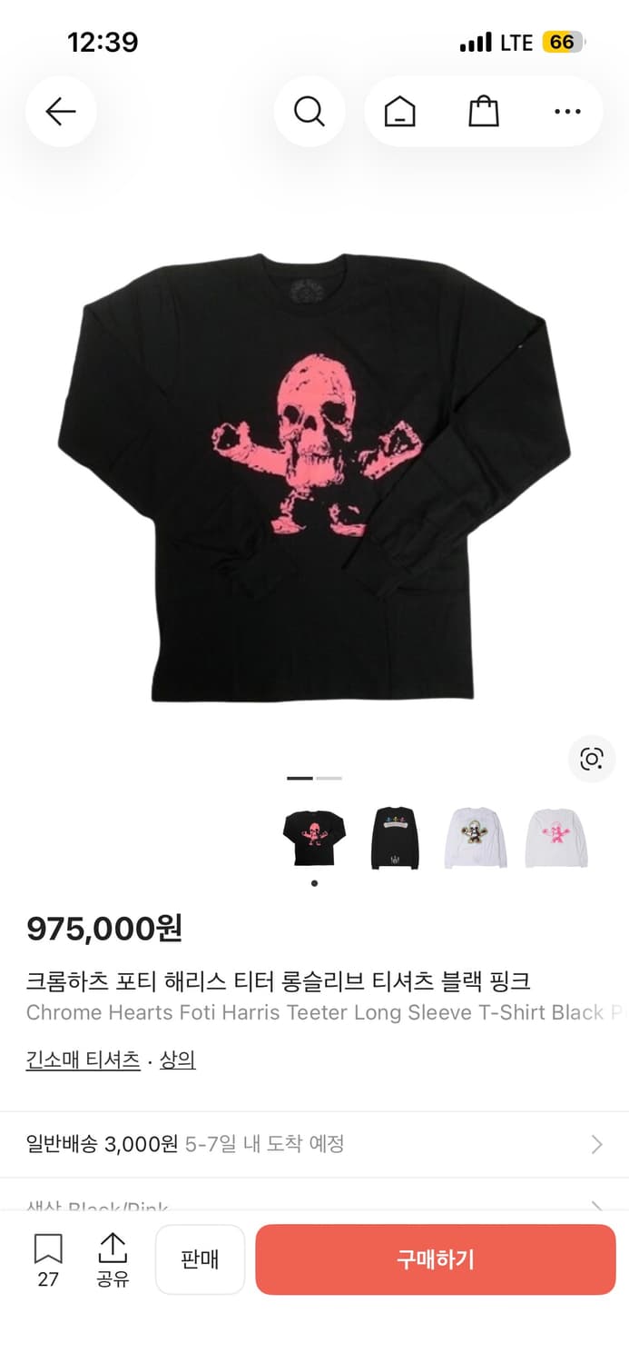 크롬하츠 포티 L 상품이미지1