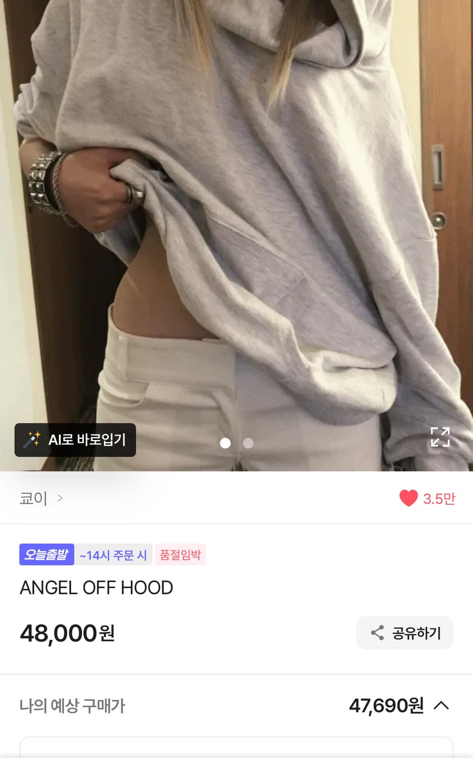 Kyoii ANGEL OFF HOOD 상품이미지6