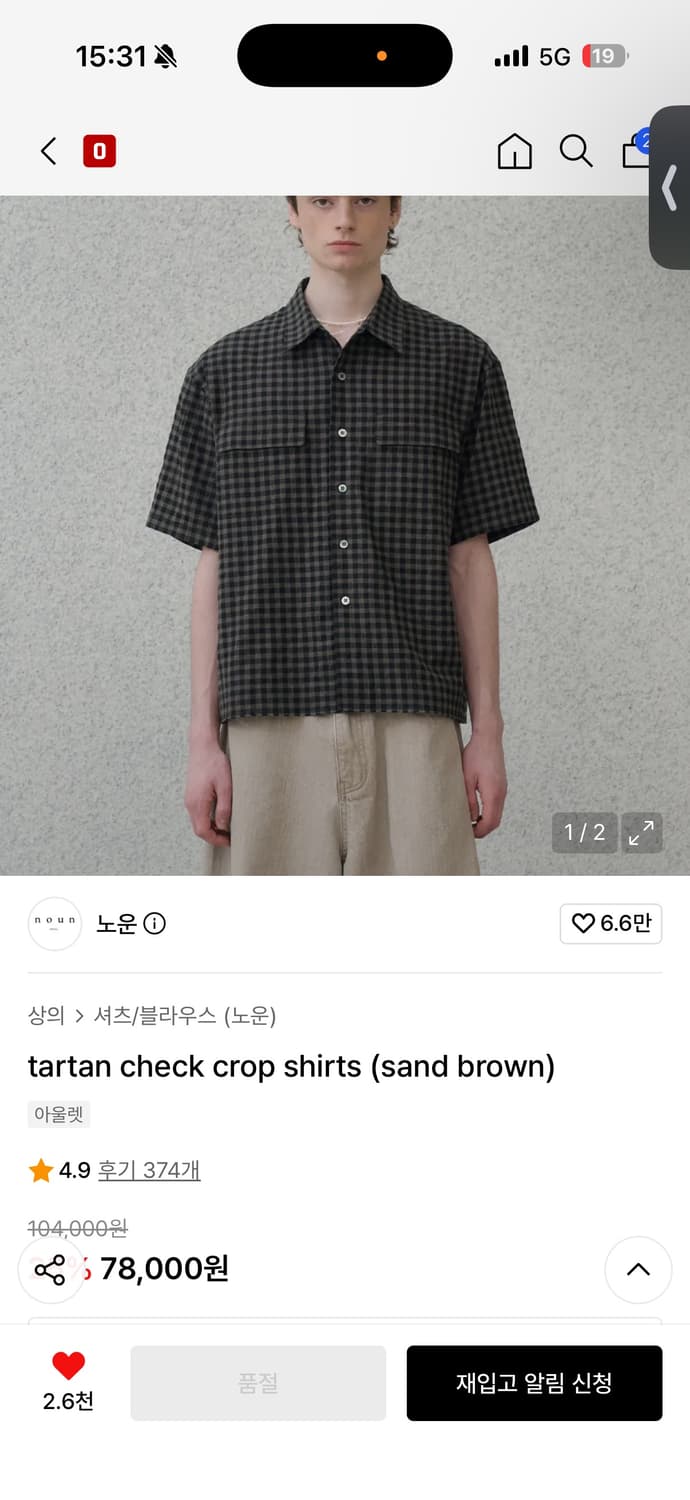 노운 tartan check crop shirts (sand brown) 상품이미지1