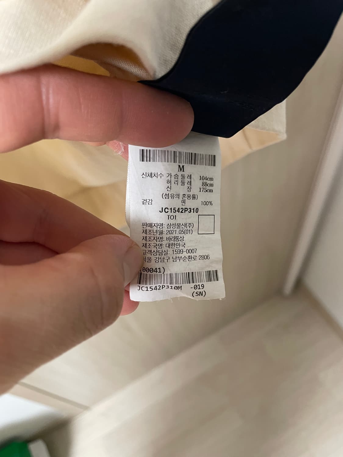 준지 아이보리 자수 백로고 반팔, M사이즈 상품이미지6
