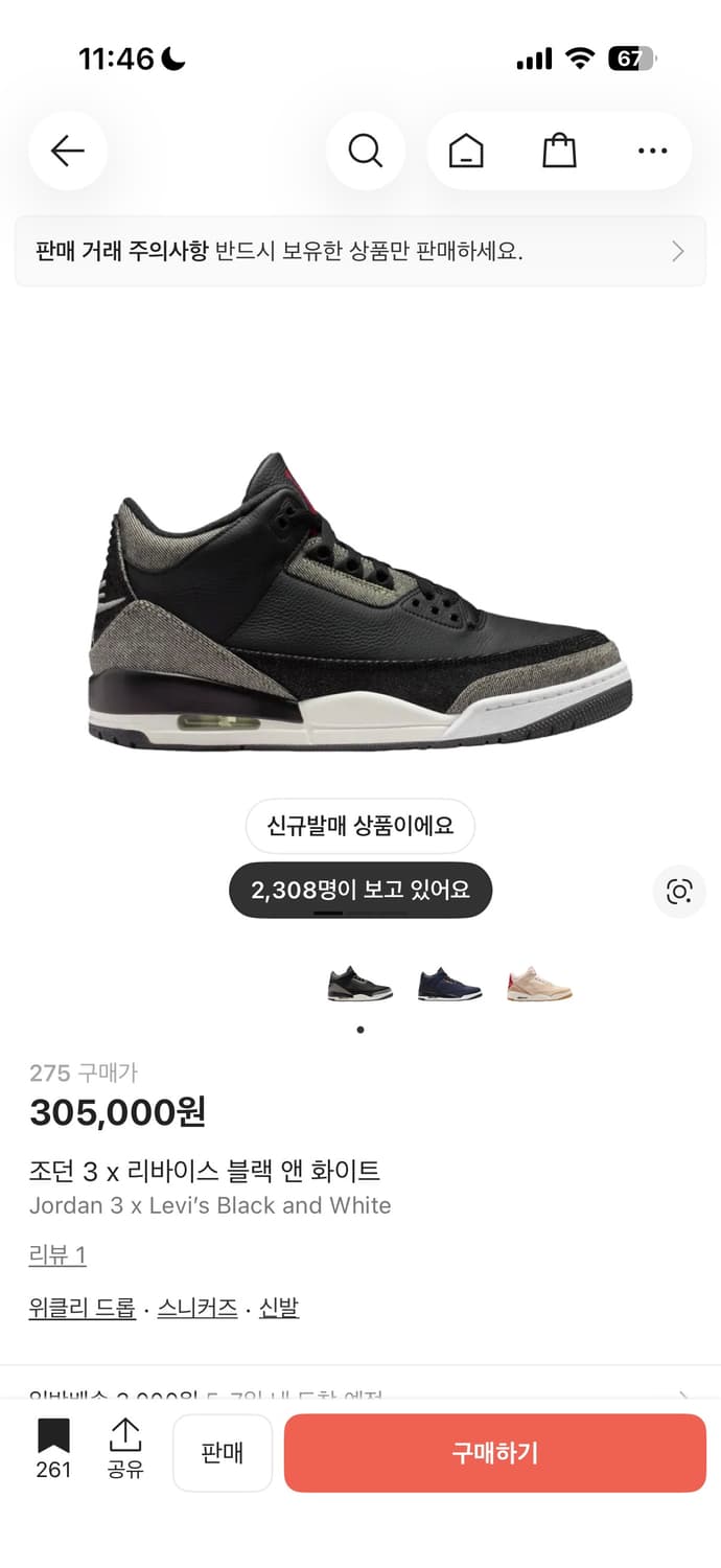 조던 3 리바이스 블랙 앤 화이트 275 상품이미지1