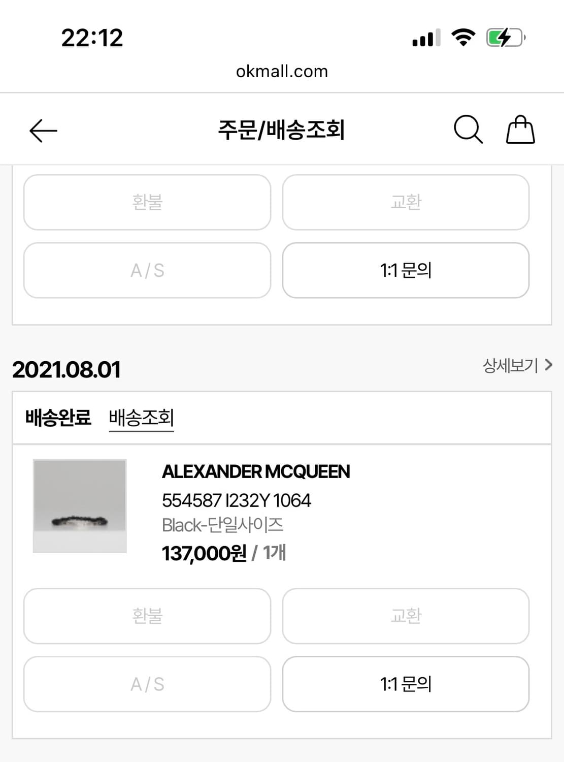 알렉산더 맥퀸 팔찌 상품이미지5