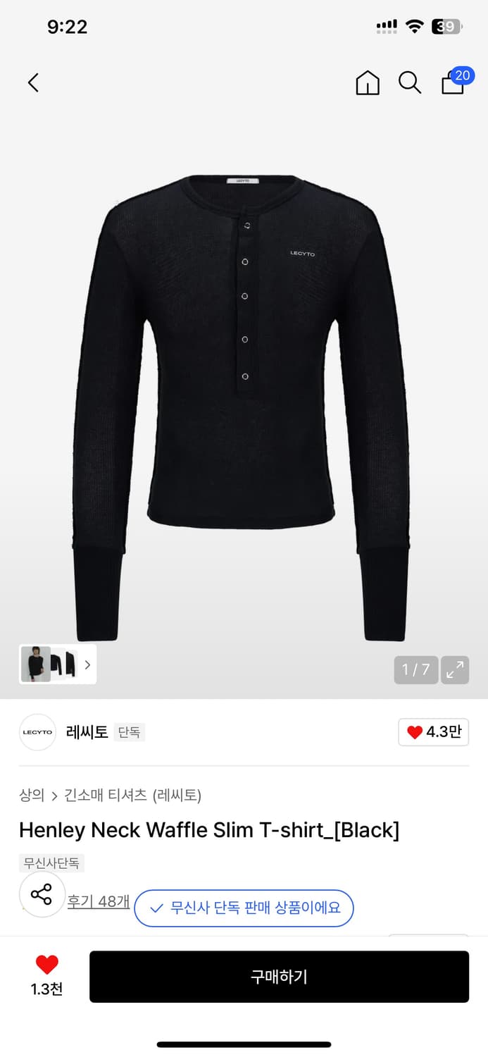 (구매)레씨토 헨리넥 롱슬리브 구해요 상품이미지1