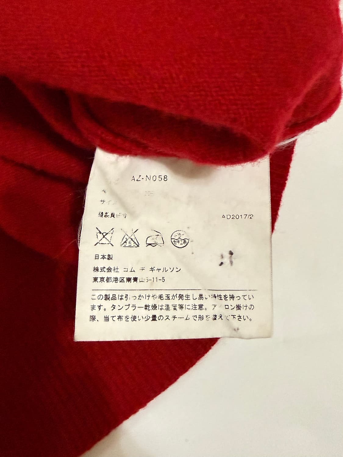 꼼데가르송 더블와펜 가디건 L 상품이미지4