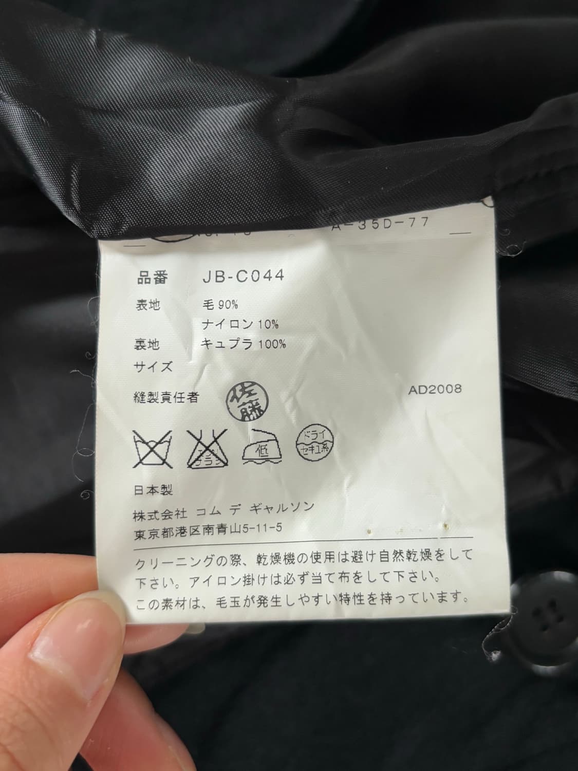 Junya Watanabe 준야와타나베 블랙 울 피코트 상품이미지7