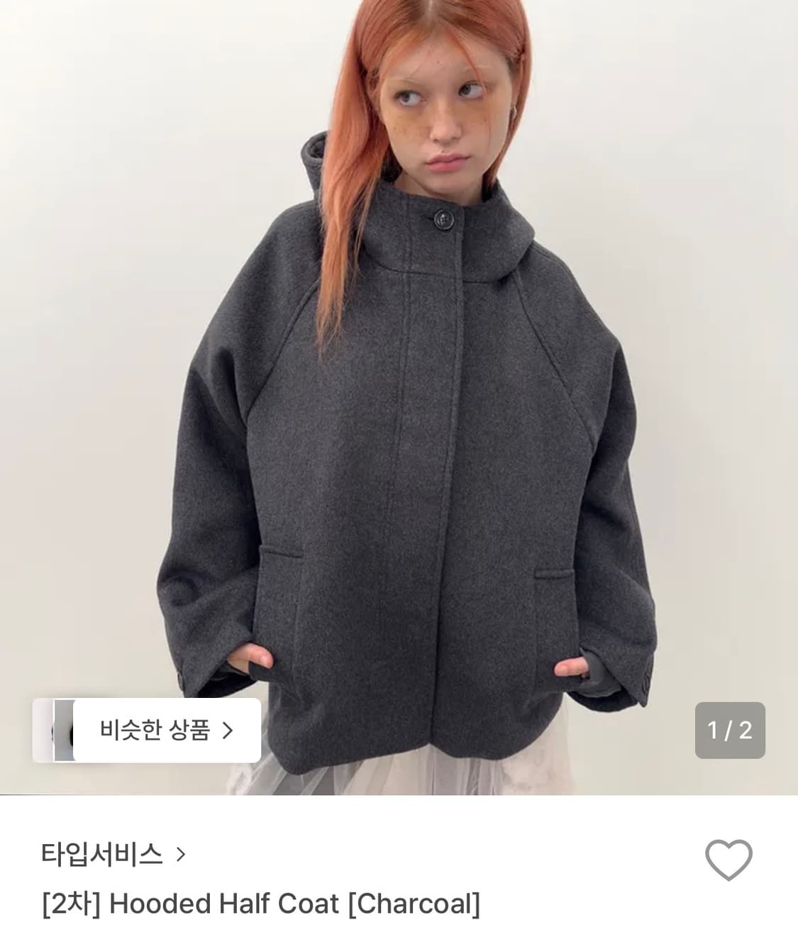 타입서비스 하프코트 차콜 상품이미지1