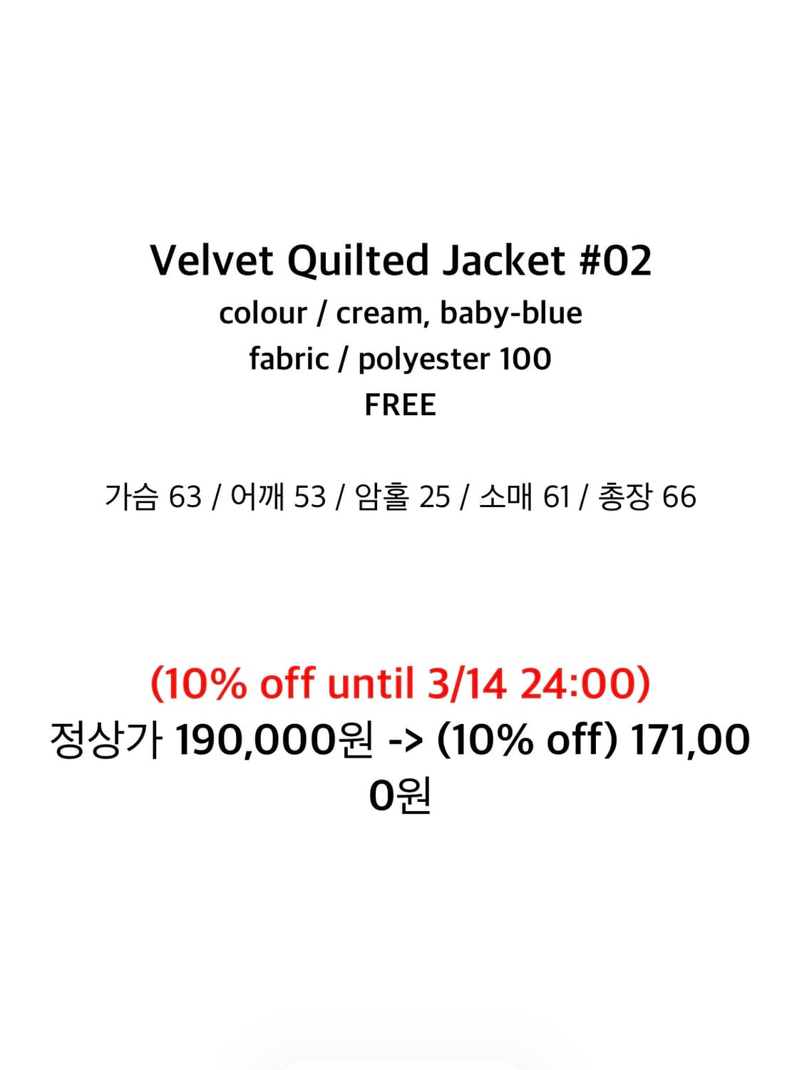 마블링 velvet quilted jacket (babyblue) 상품이미지3