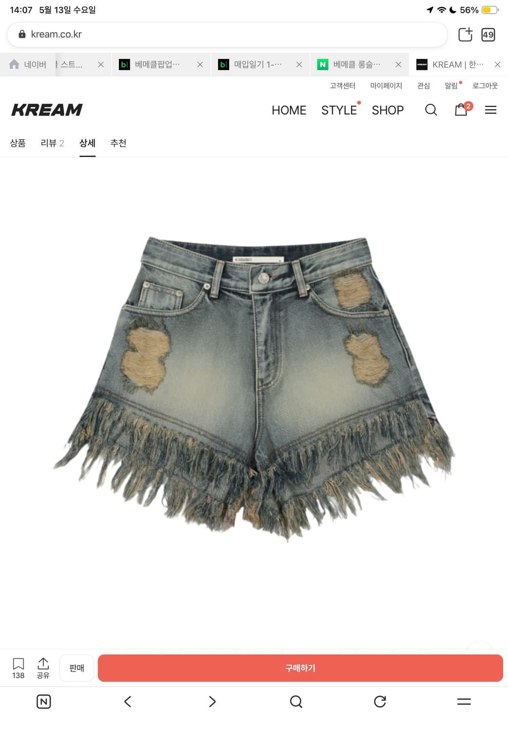 보헤미안서울 데미지 워싱 쇼츠 23 블루 상품이미지1