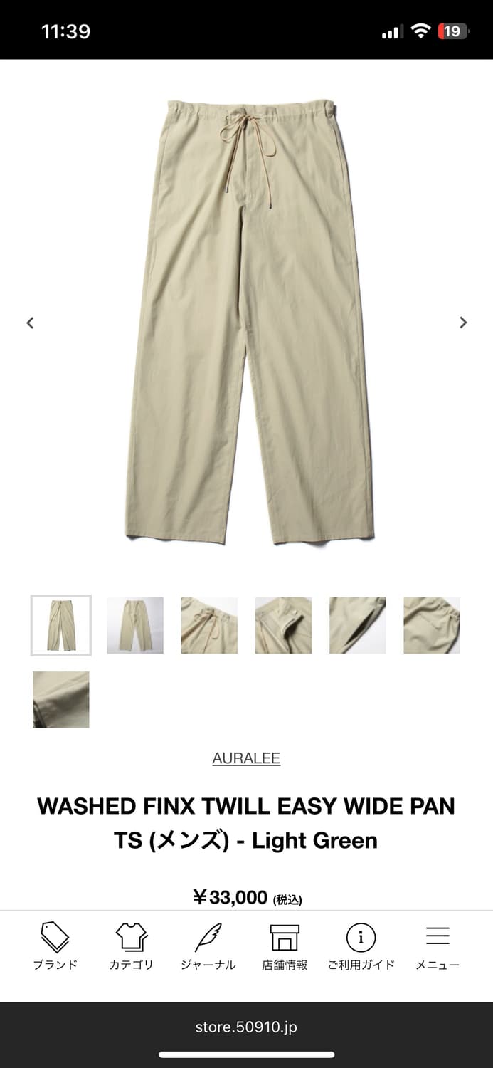 오라리 auralee 이지 와이드 팬츠 상품이미지1