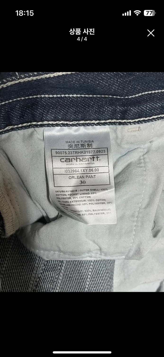 칼하트 올리언 스트라이프 데님팬츠 상품이미지4