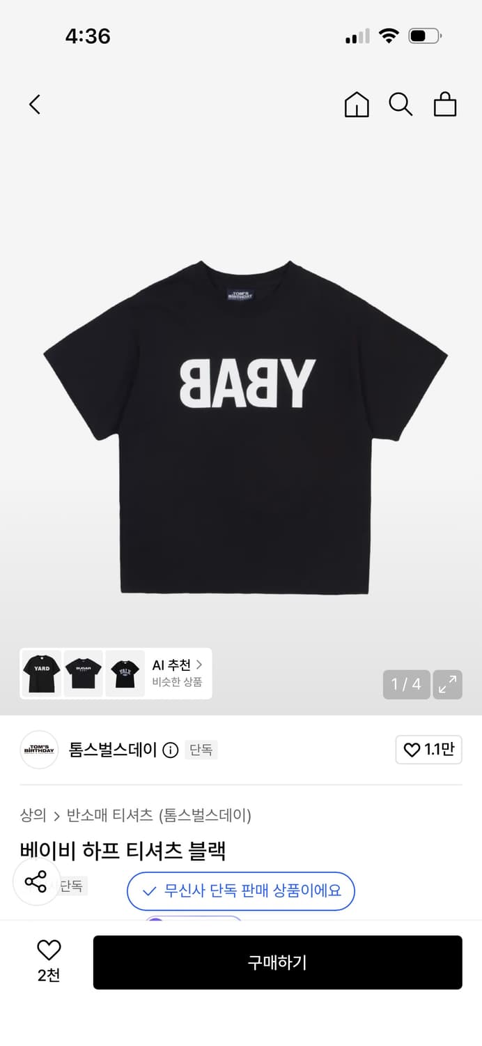 톰스벌스데이 베이비 하프 티셔츠 블랙  상품이미지1