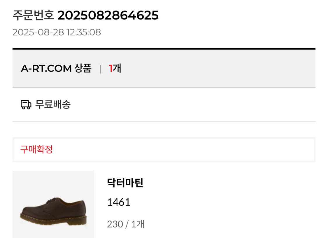 닥터마틴 크레이지호스 230 상품이미지6