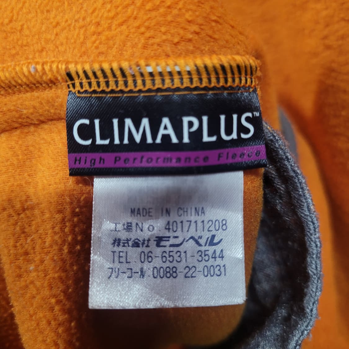 montbell 몽벨 클리마플러스 후리스 집업  상품이미지6