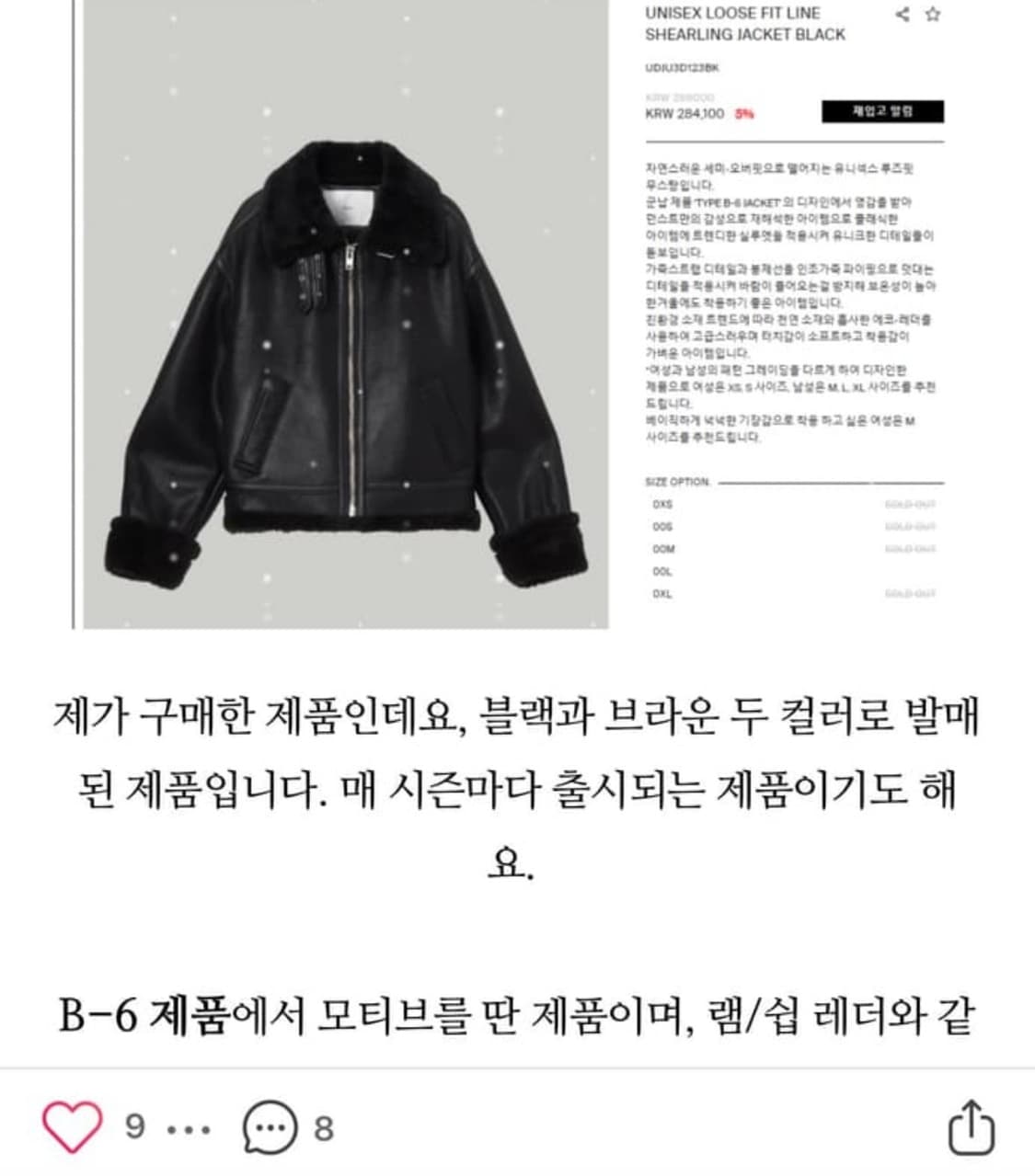 던스트 루즈핏 셔링 자켓 무스탕 상품이미지5