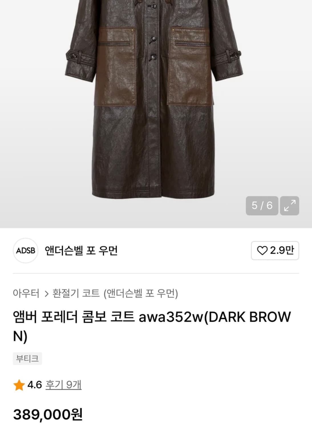 앤더슨벨 레더 롱코트 상품이미지4