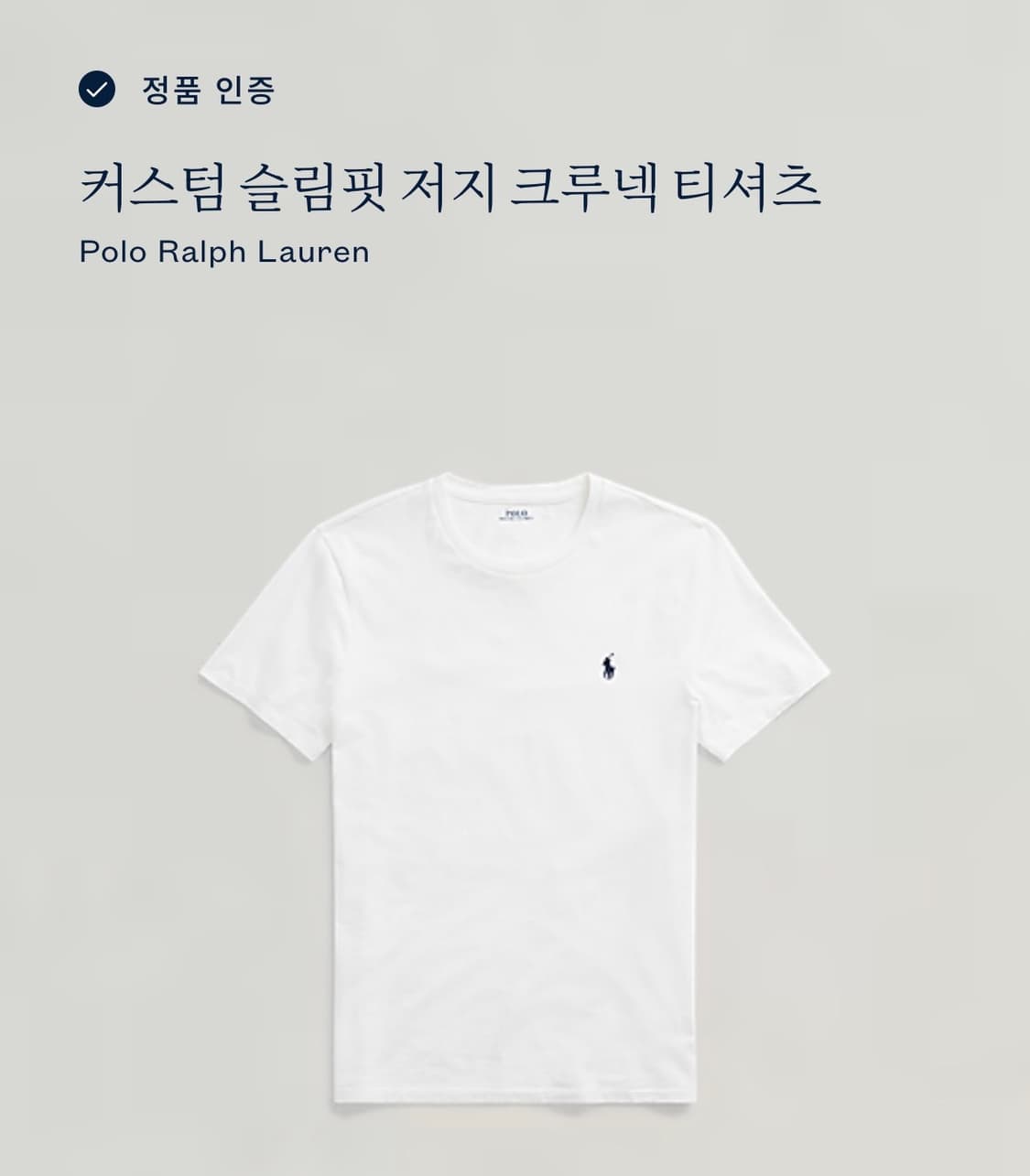 폴로 랄프로렌 반팔티 상품이미지4