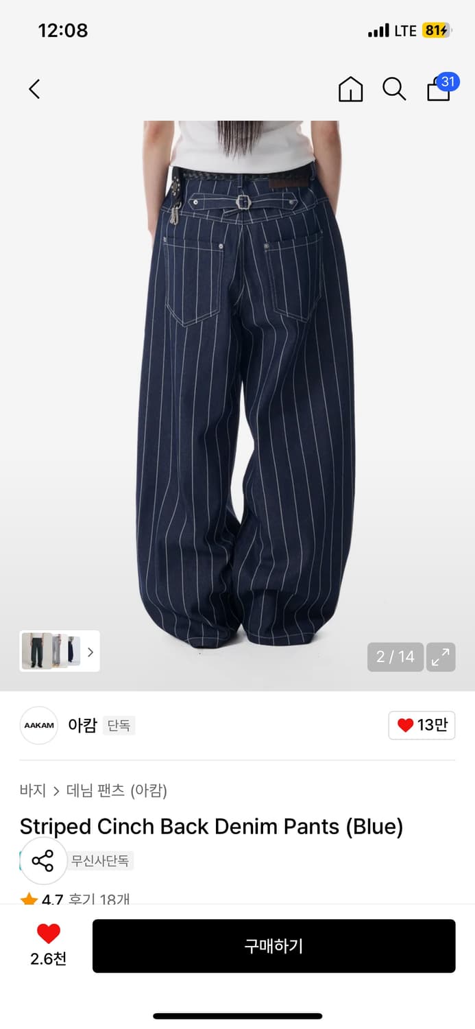 아캄 스트라이프 데님 와이드 팬츠 1사이즈 상품이미지2