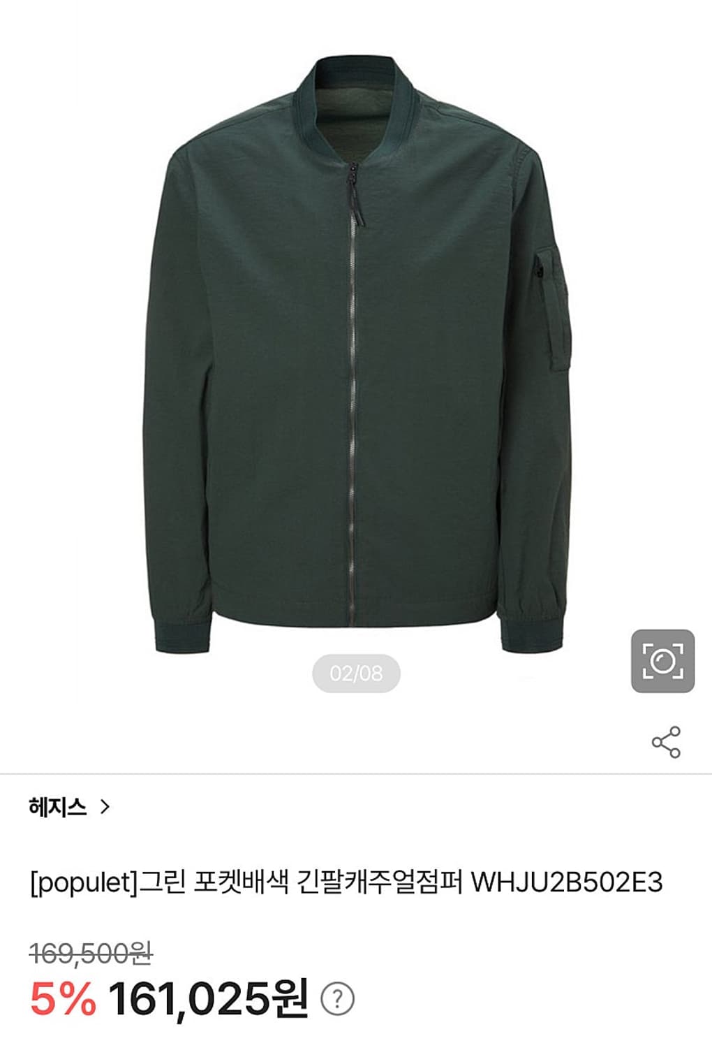 100) 헤지스 나일론 블루종  상품이미지10