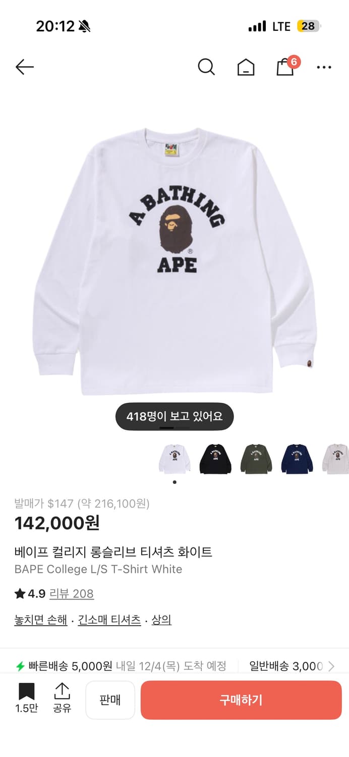 베이프 컬리지 롱슬리브 상품이미지1