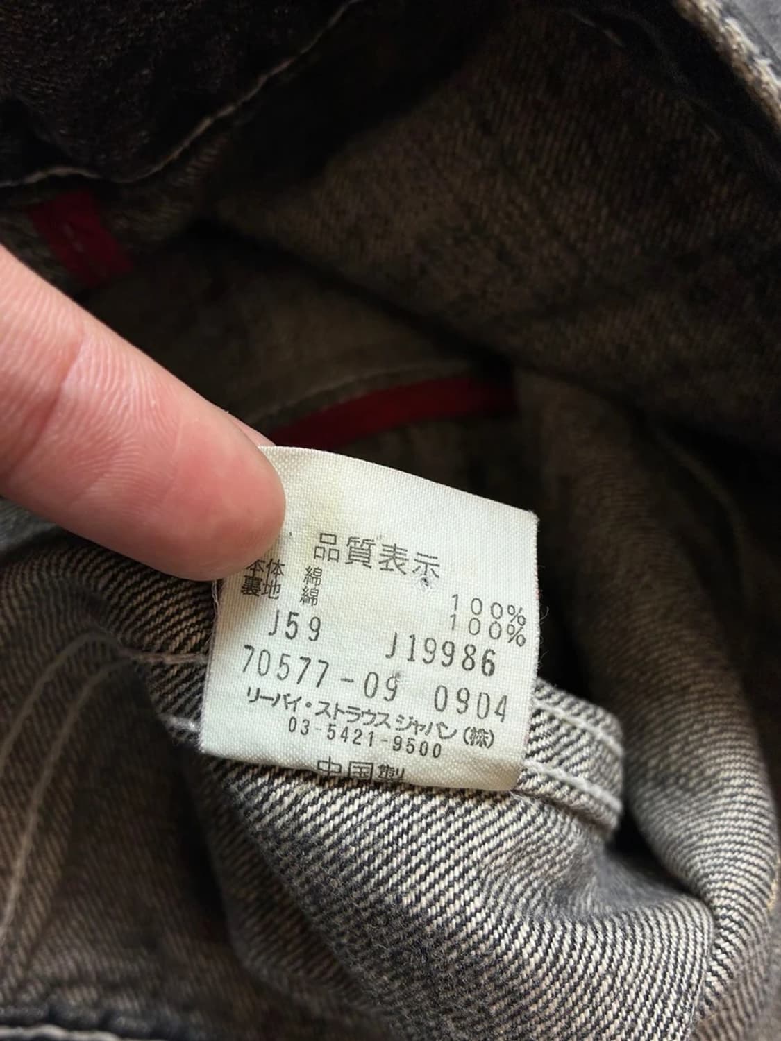 리바이스 00's 1세대 에이징 데님 트러커 자켓 PN8917 상품이미지9