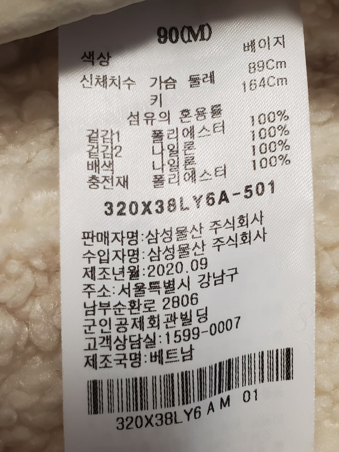 에잇세컨즈 리버시블 보아 물결 퀼팅 양면 플리스 패딩 320X38LY6A 상품이미지7