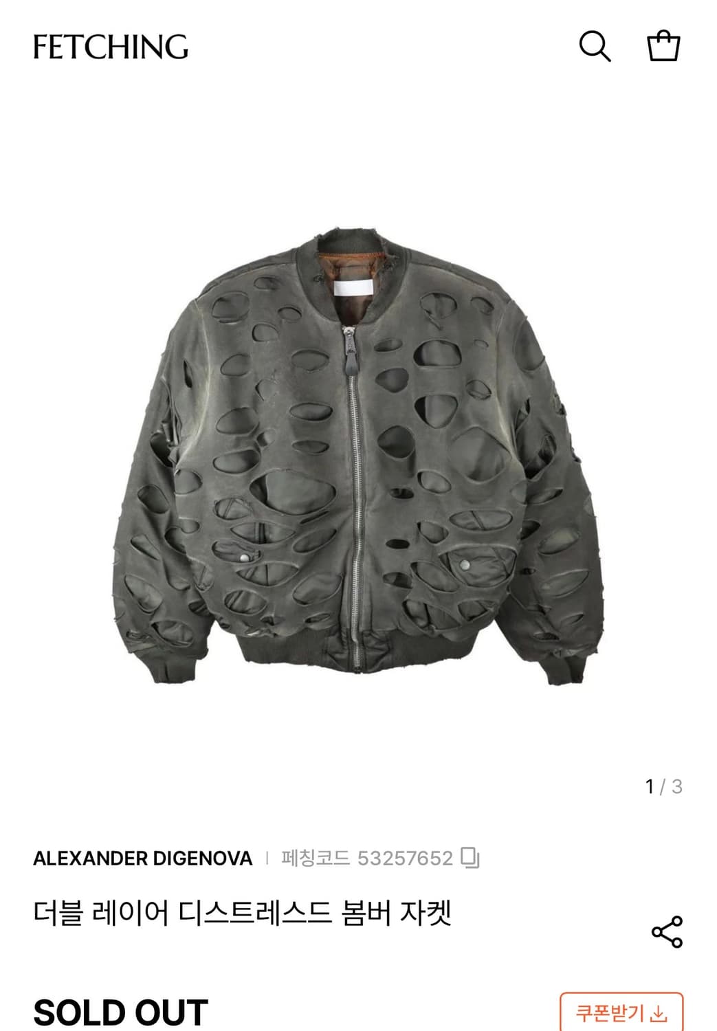 알렉산더 디제노바 ma-1 봄버 alexander digenova 상품이미지1